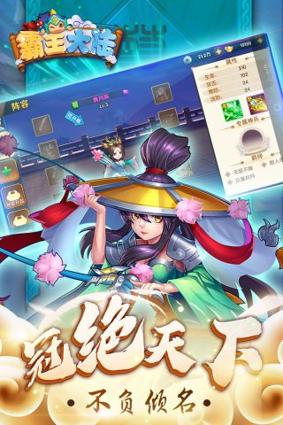 霸王大陆2