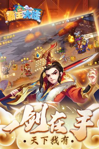 霸王大陆4