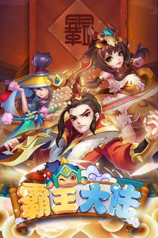 霸王大陆5