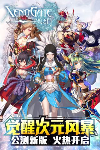 异度之门最新版1