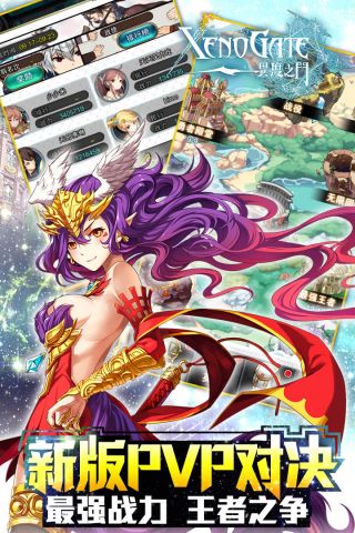 异度之门最新版2