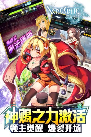 异度之门最新版3