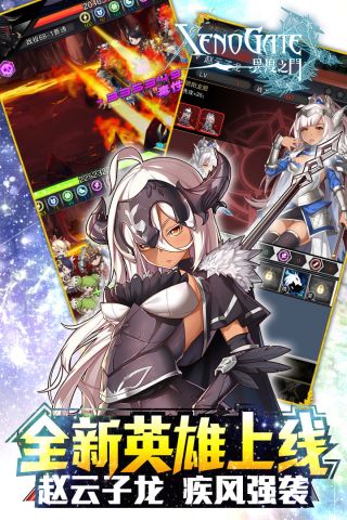 异度之门最新版5