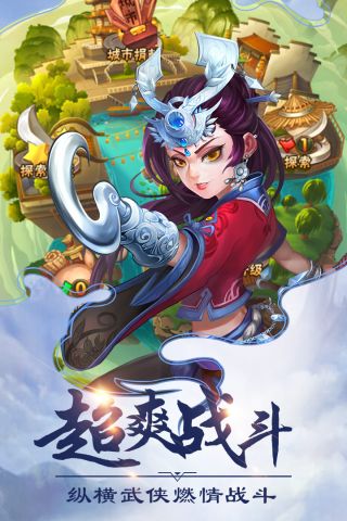 洪荒神话手机版3