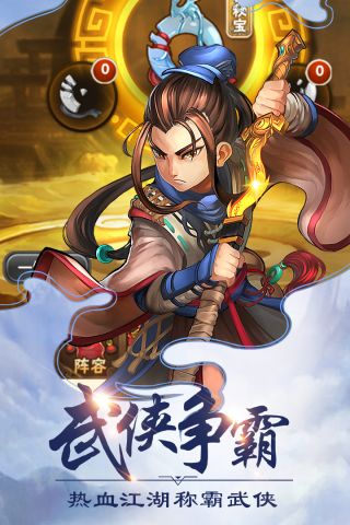 洪荒神话手机版4