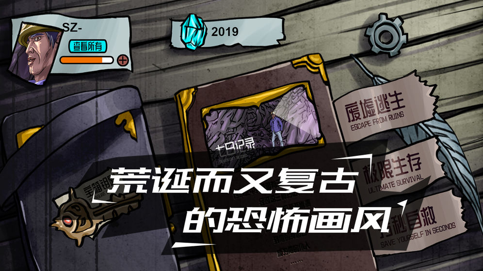 幽暗求生3