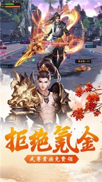 界仙奇缘手游1