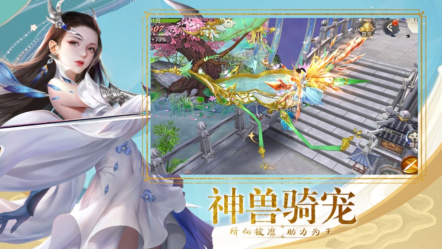 刀剑仙域神铸全免2