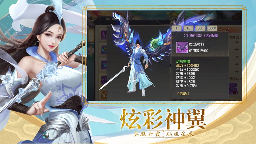 刀剑仙域神铸全免3