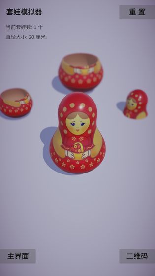 套娃模拟器2