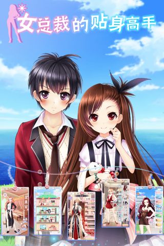 女总裁的贴身高手养成最新版2