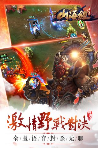 山海经之名剑录0