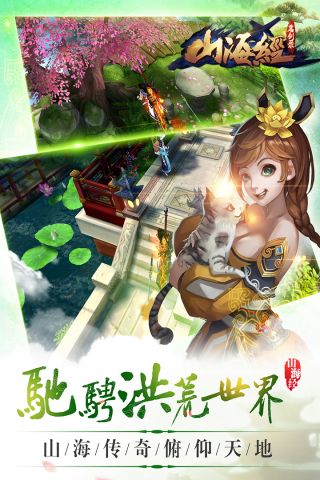 山海经之名剑录2