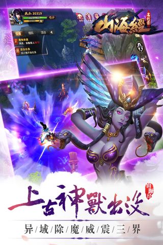 山海经之名剑录4