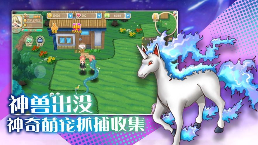 宠物启示录手游2