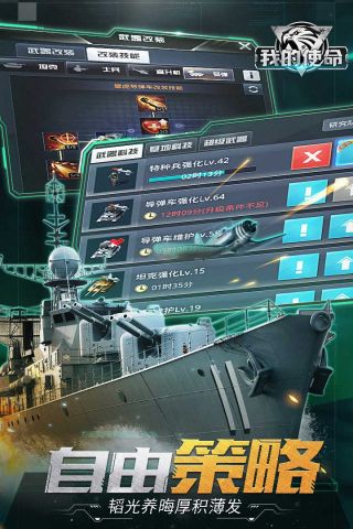 我的使命最新版1