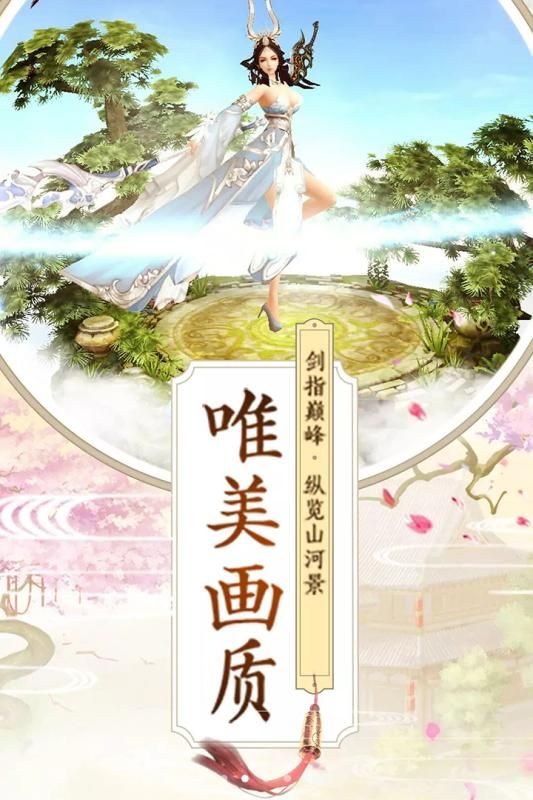 九州行之剑在江湖手游1