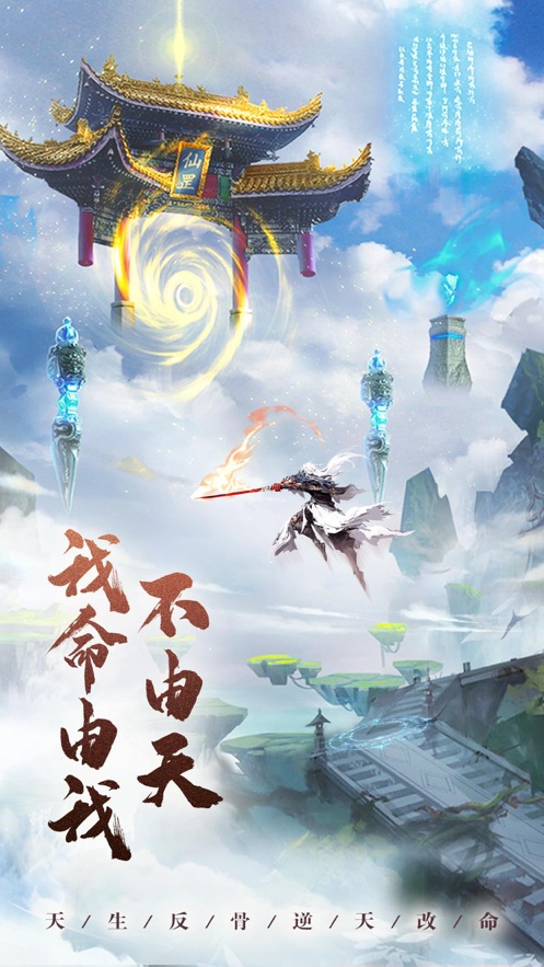 上古封神录手游0