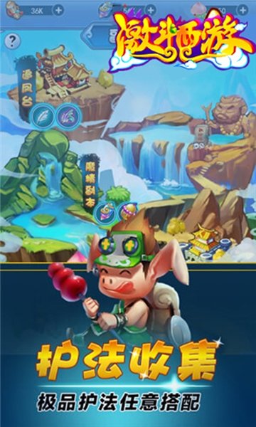 激斗西游飞升版1