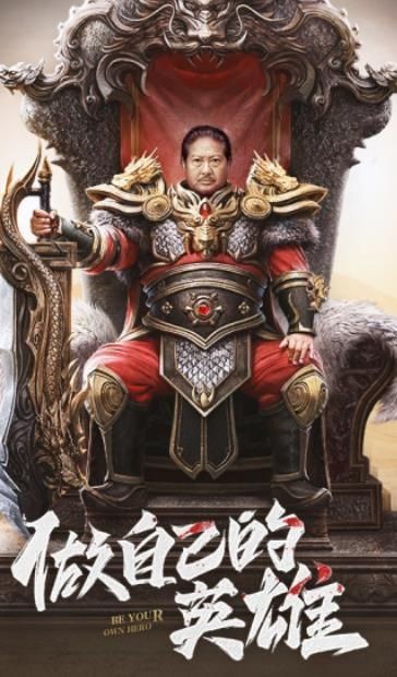 洪爷烈斩传1