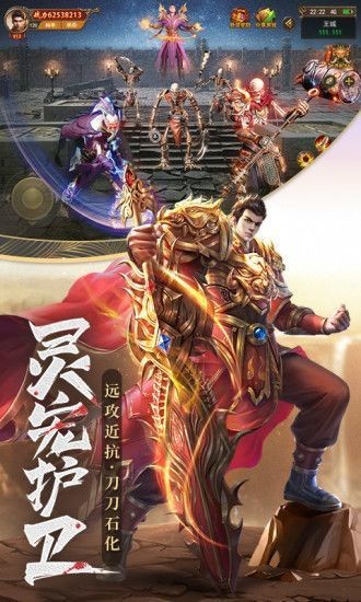 洪爷烈斩传2