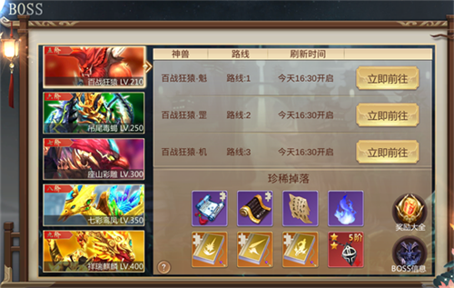 剑仙轩辕志手游2