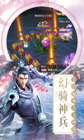 封仙之九转轮回手游1