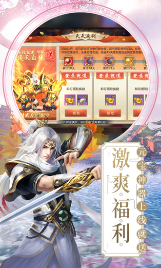 封仙之九转轮回手游2