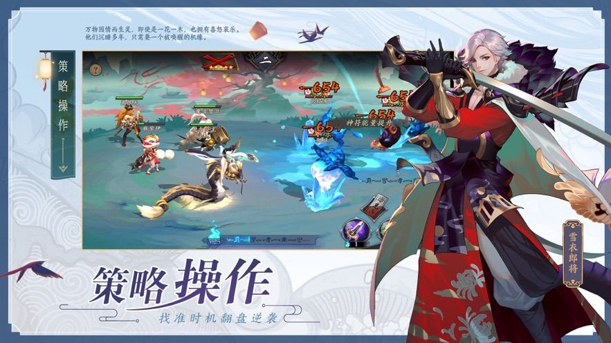 长安风云绘手游3