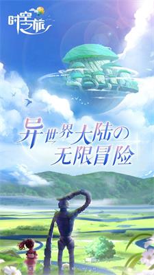 时空之旅凤凰涅槃1