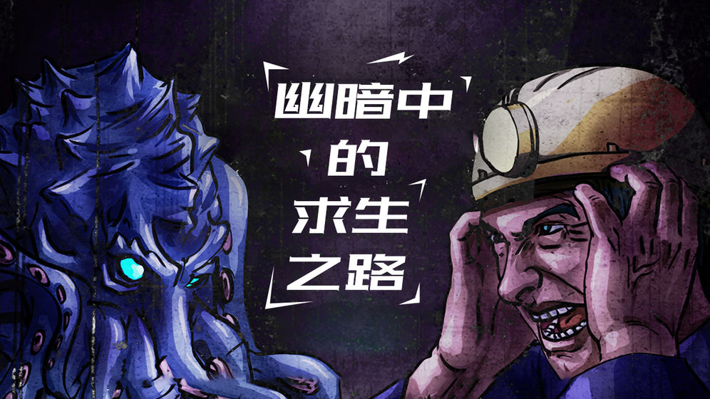 幽暗求生抢先版0