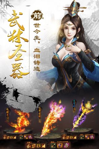 剑雨江湖手机版4