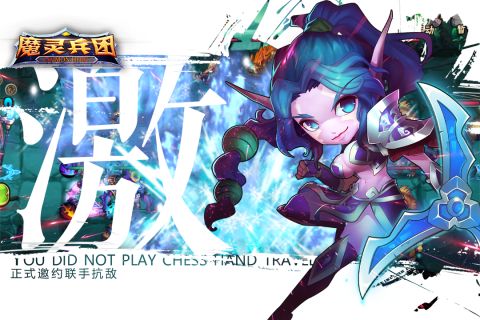 魔灵兵团ol最新版0