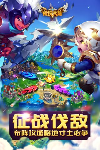 传说大陆最新版3