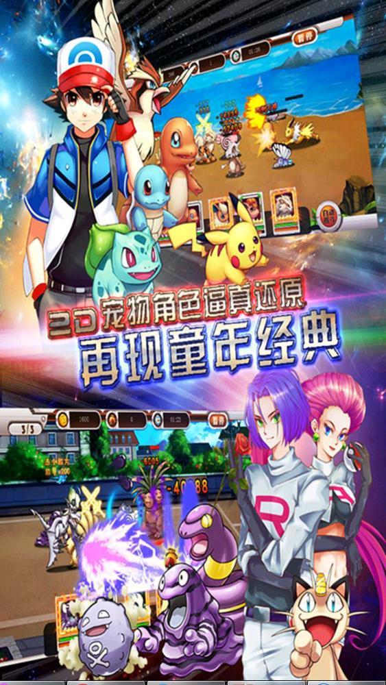 战斗吧皮神手游1