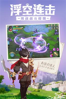 命运守护战歌手游2