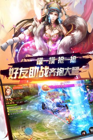 仙魔战记0