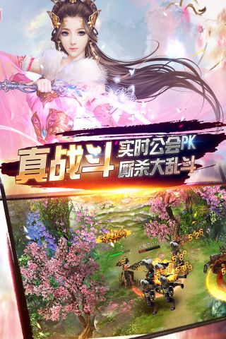仙魔战记2