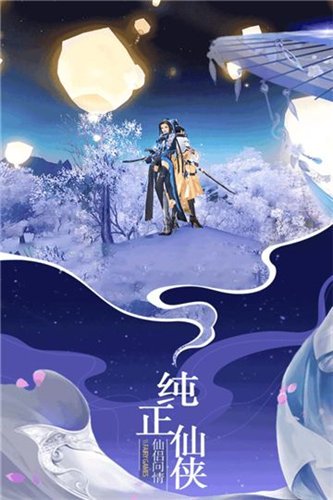 凌霄寻仙录手游3