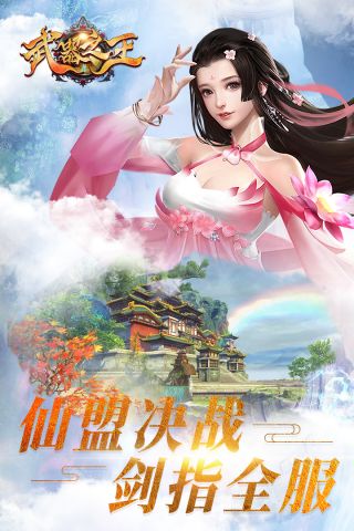 武器之王最新版1