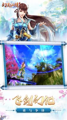 幻灵仙境iOS版3