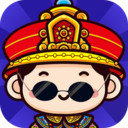 我想当皇上红包版