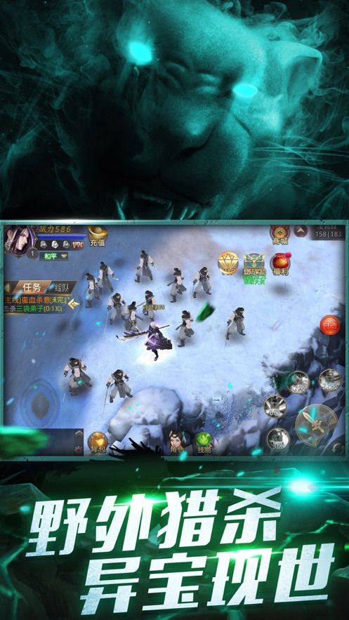 青云传之山海经吞天异兽1