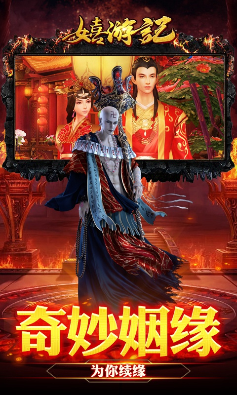 嬉游记大圣降魔1