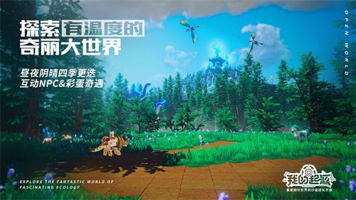 我的起源微信版2