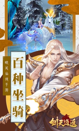 剑天逍遥之焚仙诀1