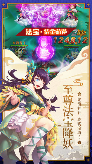 少年西游记之破晓3