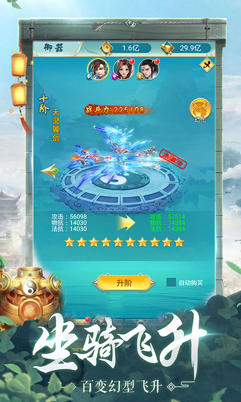 剑尊灵境满V版0