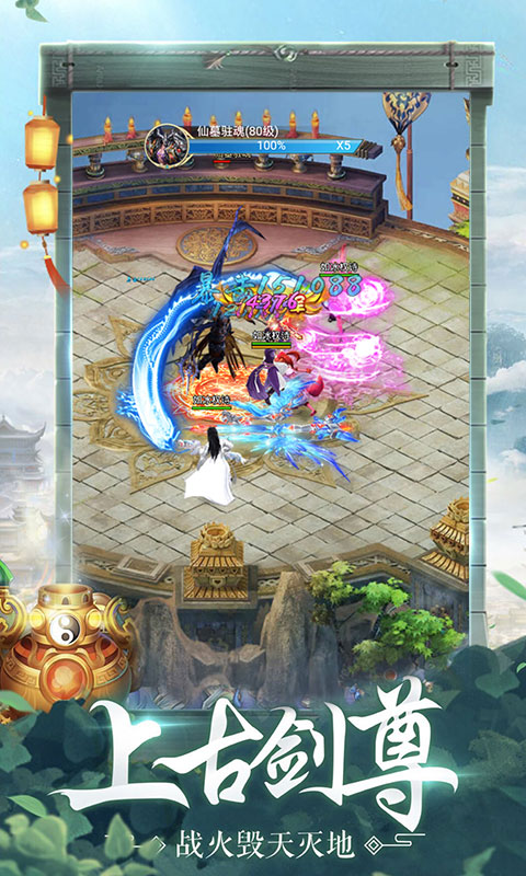 剑尊灵境满V版1