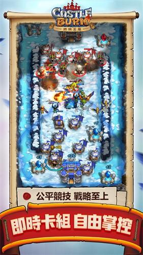 燃烧王座渠道服0